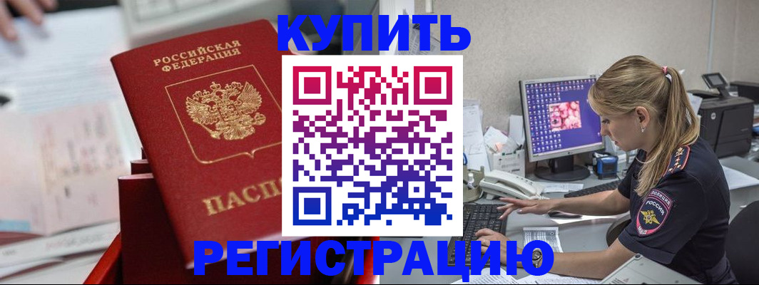 миграционный учет в Усолье-Сибирском