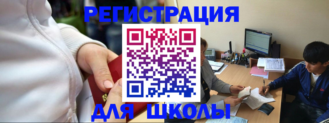 временная регистрация в квартире в Усолье-Сибирском